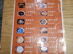菜单-古树酸奶(八廓南街店)