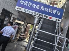 -小陆莲花蟹园农家乐(莲花岛店)