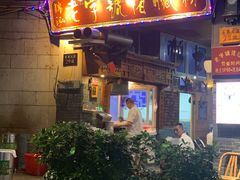 -锦泓老字号猪脏粉(东联大厦店)