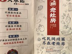 -老灶房-四川土菜(开元店)