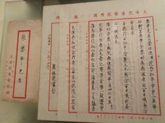 -张乐平故居