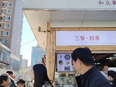 -和众大油条(维明路店)