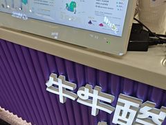 -一只酸奶牛(来福士店)