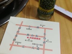 -丹妹麻辣烫(袁家岭20year店)