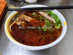 -清真白建强牛肉面(金雁花园店)