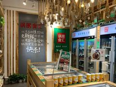 -锅圈食汇火锅烧烤食材超市(回龙观店)