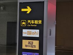 -银川河东国际机场