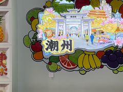 -花姨·老电影院果汁冰(开元店)