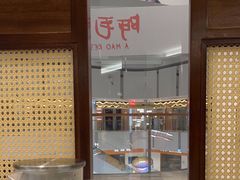 -阿毛饭店·宁波老字号(儿童公园旗舰店)