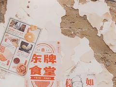 -东排食堂长沙小吃大排档(五一广场店)