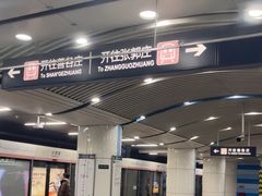 -大望路(地铁站)