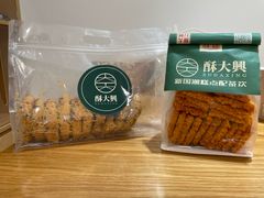 -酥大興·新国潮糕点配茶饮(龙岗万达黑金店)