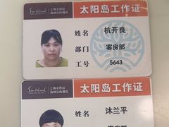 -太阳岛度假酒店