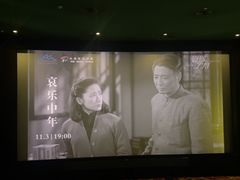 -大光明电影院(南京西路店)
