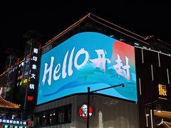 -鼓楼夜市