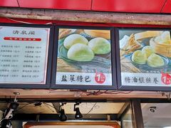 -清泉阁包子铺(中山路店)