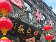 -张包铺(道外店)
