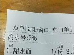 -洞子口张老二凉粉(文殊院店)