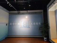 -淮安市博物馆
