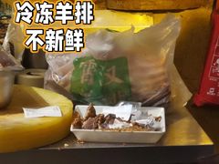 -霄汉羊排(万松园一店)