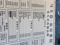 菜单-马头巷·红油大虾(苏州总店)