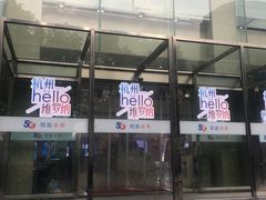 -中国电信(武林广场营业厅)