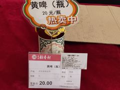 -北京稻香村(第三店)