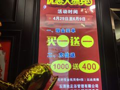 -玉清池3D影院足浴按摩(国贸店)