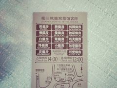 -娜娜度假小旅馆