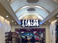 等位区-老克勒上海菜(南京路步行街店)