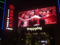 -欢乐迪KTV(泉秀店)
