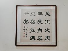 -一块豆腐(李沧书院路店)
