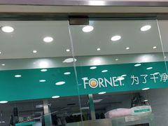 -福奈特洗衣·洗鞋·奢侈品护理(真北店)