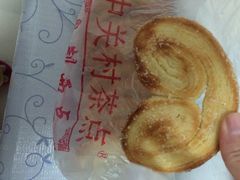 iphone_upload_pic-中关村茶点