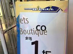 -首创奥特莱斯(西安店)