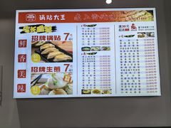 -黄阿姨锅贴大王(万航渡路店)