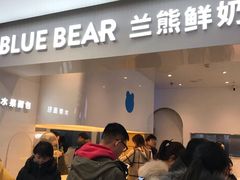 门面-兰熊鲜奶(西直门凯德mall店)