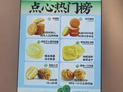 -泸溪河桃酥(长乐路店)