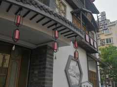 -印巷里主题餐厅(马鞍山店)