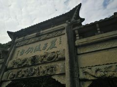 -严子陵钓台(富春江小三峡)