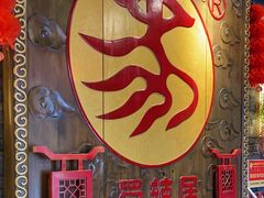 -蜀辣居鲜货老火锅(簇桥富顿中心店)