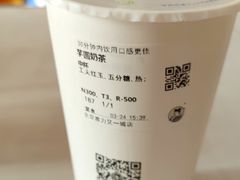 -沪上阿姨·精选茶饮(富力又一城店)