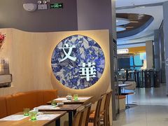 -文华冰室(八号仓店)