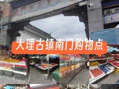 -南门绿玉农贸市场