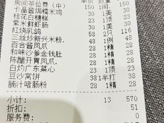 -长禧家·珑厨(东山口店)