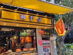 -黄埔古港