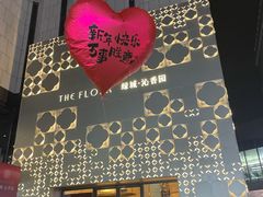 -好宜家眼视光·蔡司店(临汾店)