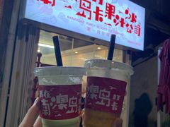 -南澳岛打卡果汁冰公司