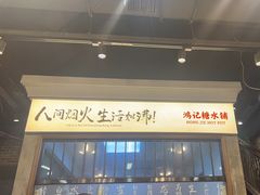 -五里关火锅(上海鑫耀·光环Live店)