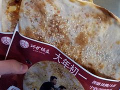 -阿甘锅盔(中关村食宝街店)